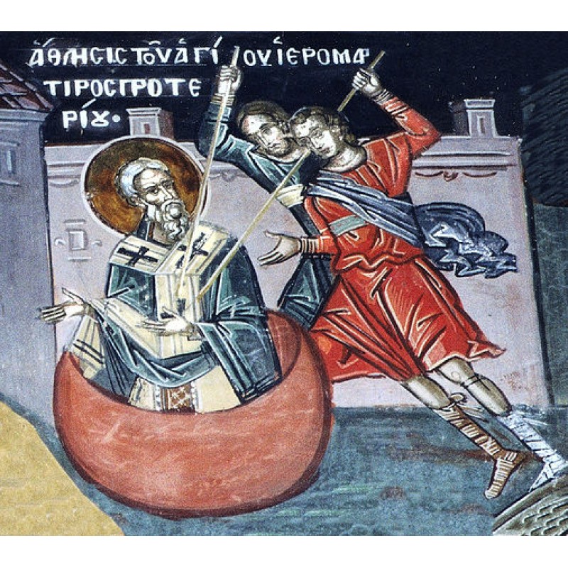Άγιος Προτέριος ο Ιερομάρτυρας Αρχιεπίσκοπος Αλεξανδρείας