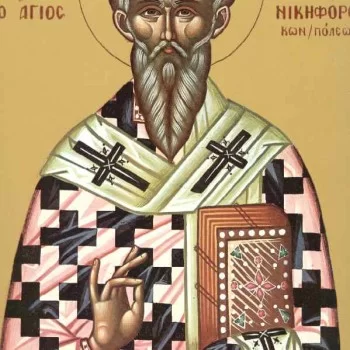 Ανακομιδή Ιερών Λειψάνων Του Αγίου Νικηφόρου του Ομολογητού , Πατριάρχου Κωνσταντινουπόλεως