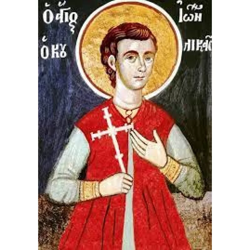 Άγιος Ιωάννης ο Κουλικάς