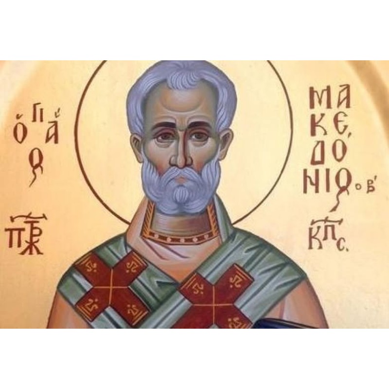 Άγιος Μακεδόνιος Β’ Πατριάρχης Κωνσταντινούπολης