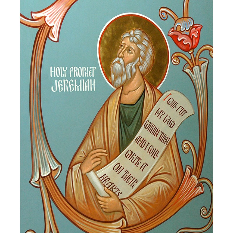 Προφήτης Ιερεμίας
