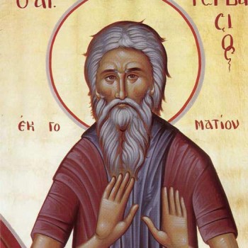 Όσιος Γερβάσιος ο εκ Γοματίου ο Αθωνίτης και διά Χριστόν Σαλός