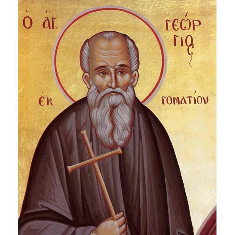 Όσιος Γεώργιος ο εκ Γοματίου
