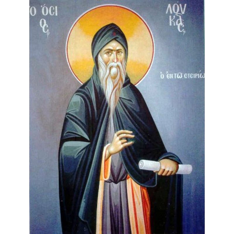 Ανακομιδή Ιερών Λειψάνων Του Οσίου Λουκά του εν Στειρίω