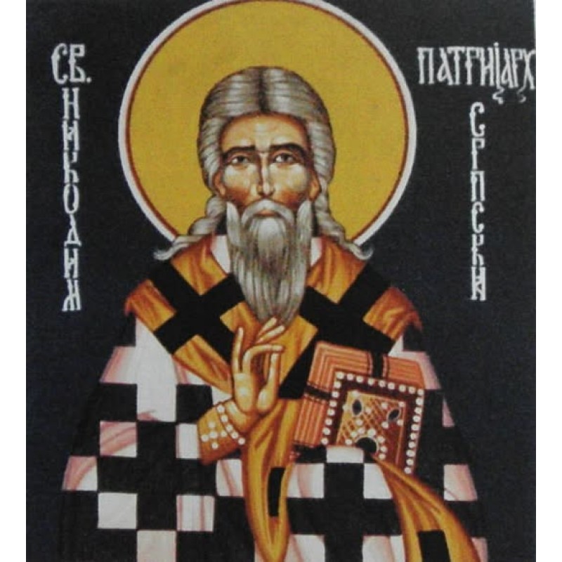 Όσιος Νικόδημος Αρχιεπίσκοπος Σερβίας