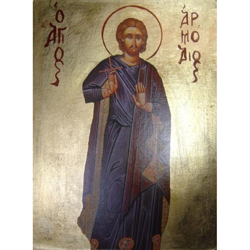 Άγιος Αρμόδιος ο Μάρτυρας