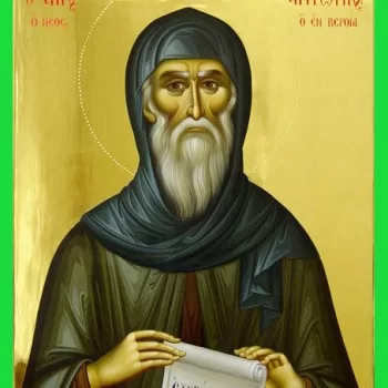 Όσιος Αντώνιος Ο Νέος Ο Θαυματουργός

Ἀντώνιον δὲ τὸν Νέον ποῦ τακτέον, 
Εἰ μὴ παρ᾿αὐτῷ τῷ πά (2024)
