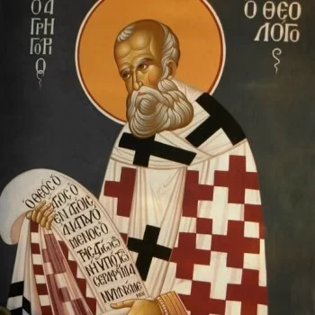 Ανακομιδή Ιερών Λειψάνων Του Αγίου Γρηγορίου Θεολόγου (2024)