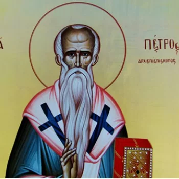 Άγιος Πέτρος Επίσκοπος Γορτύνης ο νέος Ιερομάρτυς (2024)