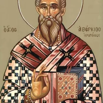 Όσιος Αβέρκιος ο Ισαπόστολος και Θαυματουργός Επίσκοπος Ιεράπολης (2024)