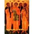 Άγιος Αγάπιος και Των Συν Αυτώ Μάρτυρες, Πλήσιος, Ρωμύλος, Τιμόλαος, Αλέξανδρος και Αλέξανδρος έτερος, Διονύσι (2024)
