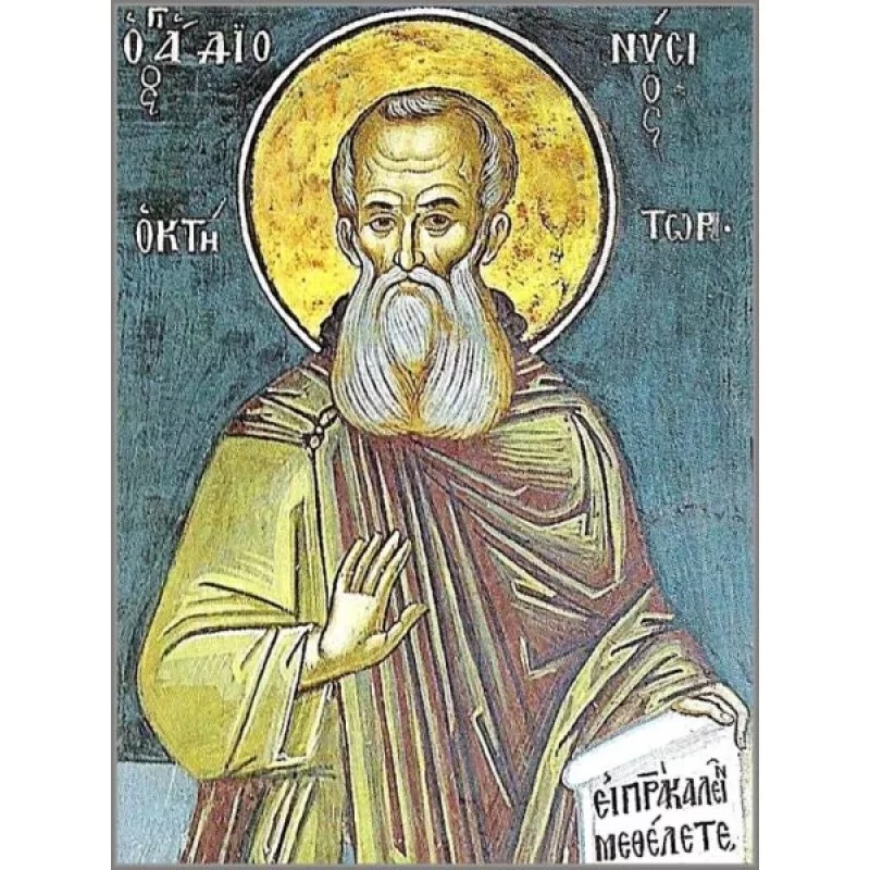 Όσιος Διονύσιος Κτήτορας Της Μονής Τιμίου Προδρόμου Αγίου Όρους (2024)