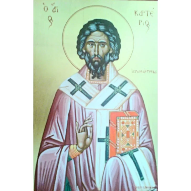 Άγιος Καρτέριος ο Ιερομάρτυρας